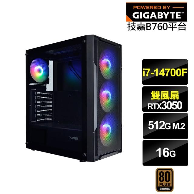 【技嘉平台】i7廿核GeForce RTX 3050{金盞花J17B}電競電腦(i7-14700F/B760/16G/512G)