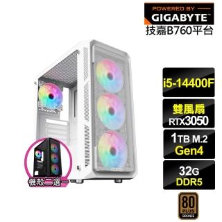 【技嘉平台】i5十核GeForce RTX 3050{金盞花J1EC}電競電腦(i5-14400F/B760/32G/1TB)