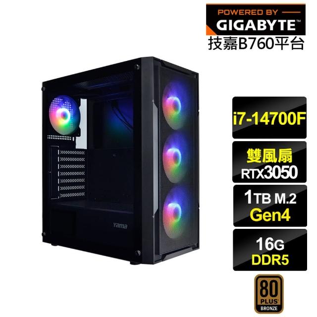 【技嘉平台】i7廿核GeForce RTX 3050{金盞花J21C}電競電腦(i7-14700F/B760/16G/1TB)