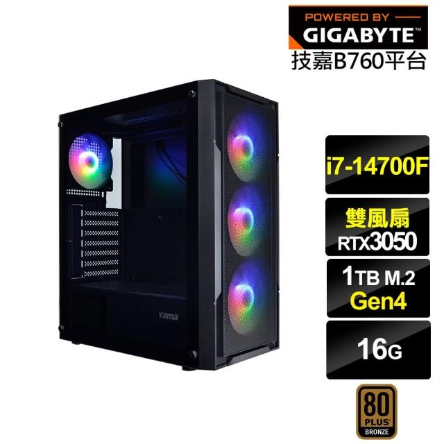 【技嘉平台】i7廿核GeForce RTX 3050{金盞花J18C}電競電腦(i7-14700F/B760/16G/1TB)