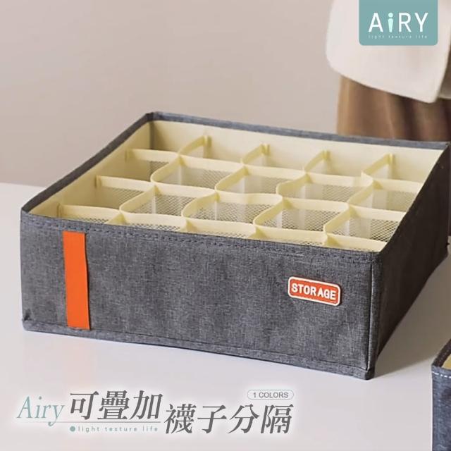 【Airy 輕質系】可折疊20格分隔收納盒(內褲收納盒 / 襪子收納盒 / 領帶收納盒 / 絲巾收納盒)