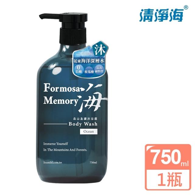 【清淨海】森山島讀沐浴露-海(750ml/瓶)