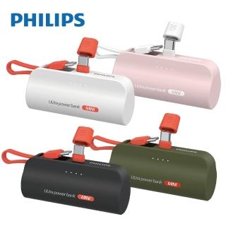 【Philips 飛利浦】DLP2550 Lightning / TypeC 快充直插自帶線口袋行動電源(4色任選)