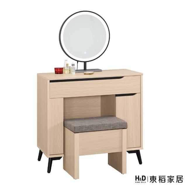 【H&D 東稻家居】化妝鏡台含椅2.7尺(TCM-08616)