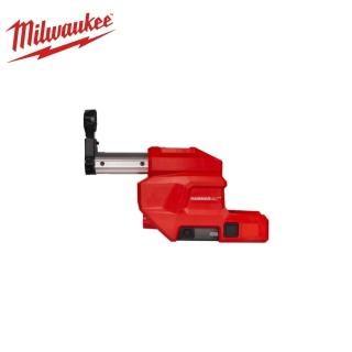 【Milwaukee 美沃奇】輕巧型 鎚鑽 集塵器 M18 FH / FHX 用 M18 FCDDEXL(M18 FCDDEXL 輕巧型集塵器)