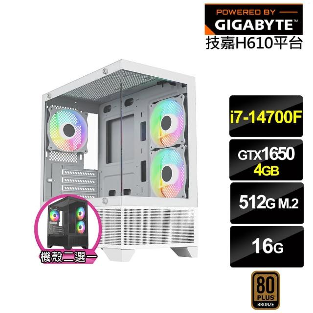 【技嘉平台】i7廿核GeForce GTX 1650{天鷹座H22B}電競電腦(i7-14700F/H610/16G/512G)