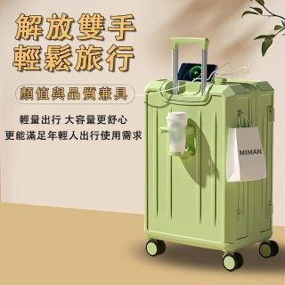 【米曼尼】22寸拉桿旅行箱 USB充電行李箱 帶杯架拉桿箱 登機密碼箱(防爆抗壓 雙充電介面 隱藏式杯架)
