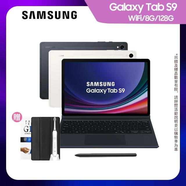 【SAMSUNG 三星】Galaxy Tab S9 11吋 8G/128G Wifi X710 平板電腦(鍵盤套裝組)