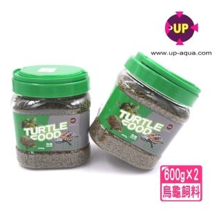【UP 雅柏】領鮮烏龜專用飼料 兩棲爬蟲烏龜專用條狀600g 2瓶超值組(澤龜 屋頂龜水龜 巴西龜 兩棲適用)