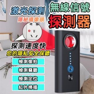 【GER 泰】T1口袋攝像頭訊號探測器(偵測器 紅外線探測儀 防攝影 防監聽 針孔探測器 防拍)