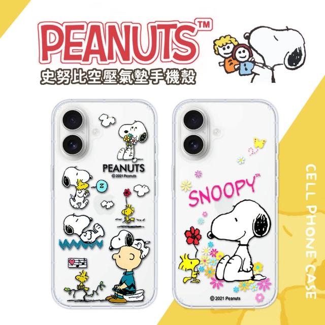 【SNOOPY 史努比】iPhone 16 /6.1吋 防摔氣墊空壓保護手機殼