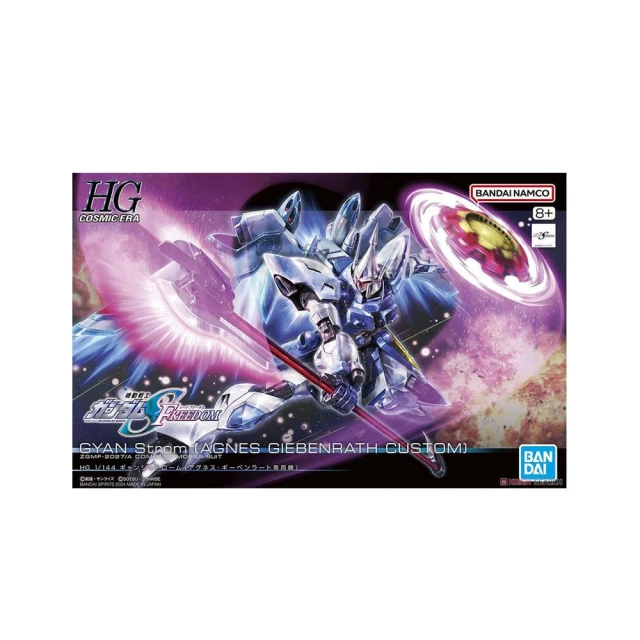 BANDAI 萬代 HG 1/144 鋼彈 SEED FREEDOM 吉昂激流 艾格妮絲・吉本拉特機 5066307(代理版)