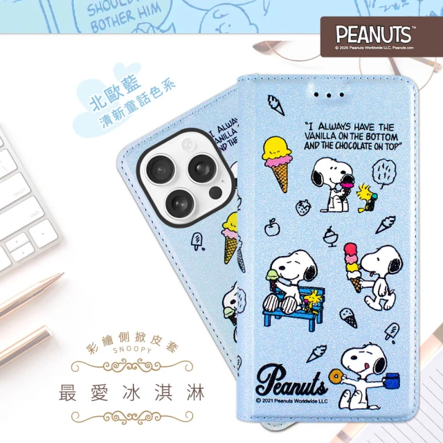 SNOOPY 史努比 iPhone 16 Pro /6.3吋 彩繪可站立皮套(最愛冰淇淋)