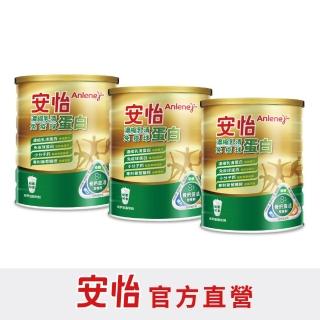 【Anlene 安怡】濃縮乳清蛋白免疫球蛋白高鈣低脂奶粉1400g X3罐