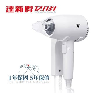 【達新牌】掛壁式吹風機 1200W 按鍵式開關(TS-1899P)