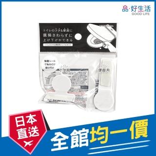 【GOOD LIFE 品好生活】白色馬桶座翻蓋器組/掀蓋器組(日本直送 均一價)