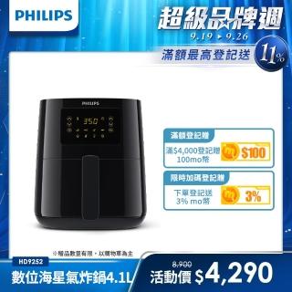 【Philips 飛利浦】熱穿透氣旋數位小黑健康氣炸鍋4.1L(HD9252/91)