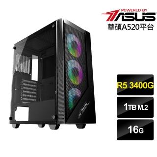 【華碩平臺】R5四核{雲鋒俠士}文書電腦(R5 3400G/A520/16G/1TB)