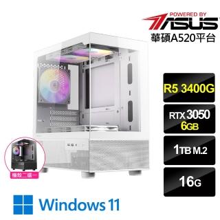 【華碩平臺】R5四核RTX 3050 Win11{影鋒俠士W}電競機(R5 3400G/A520/16G/1TB)