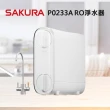 【SAKURA櫻花】P0233A RO淨水器(全省原廠安裝)