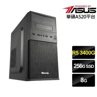 【華碩平臺】R5四核{雲鋒勇士}文書電腦(R5 3400G/A520/8G/256G)