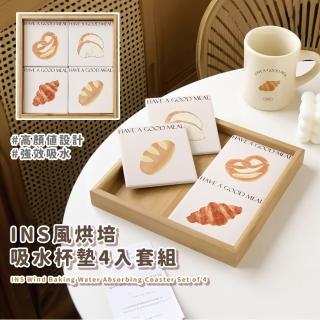 【韓系居家】INS風烘培麵包杯墊4入組(隔熱 吸水 可愛 韓式 方形 水杯 託盤 家用 客廳 收納盤 儀式感 禮物)