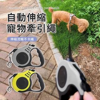 【Bayler】寵物自動伸縮牽引繩 遛狗繩 中小型犬-5米(寵物牽繩/伸縮牽繩/寵物用品/寵物外出用品)