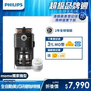 【Philips 飛利浦】2+全自動美式研磨咖啡機(HD7762)+智慧萬用電子鍋(HD2140)