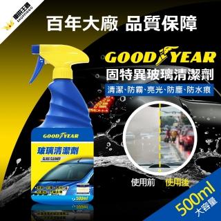 【固特異】玻璃清潔劑500ml(車窗 音響清潔 櫥窗 瓦斯爐 鐵櫃)