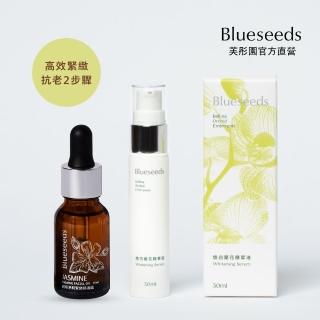 【Blueseeds 芙彤園】煥白蘭花精油純露 30ml +晨曦玫瑰煥顏精油露精華油15ml(抗老首選 換季不焦燥)