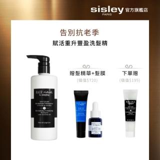 【Sisley 希思黎】Hair Rituel 賦活重升豐盈洗髮精500ml(豐盈蓬鬆)