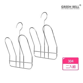 【GREEN BELL 綠貝】超值2入組304不鏽鋼曬鞋架(買1送1)