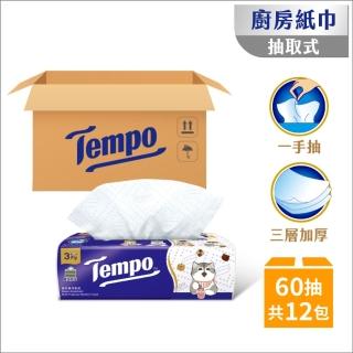 【TEMPO】寶島限定貓福珊迪限量版抽取式廚房紙巾-60抽/共12包入/箱購(中秋烤肉 廚房料理必備)