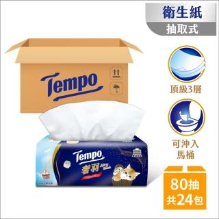 【TEMPO】寶島限定貓福珊迪限量版奢羽三層抽取式衛生紙-無香(80抽/24包入/箱購)