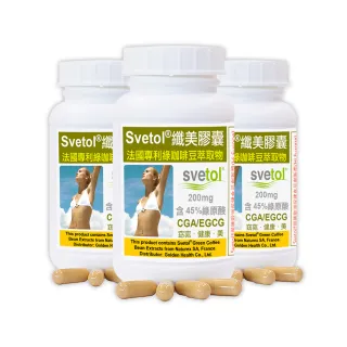 【赫而司】綠咖啡豆鉻膠囊3罐(共180顆;纖美Svetol法國專利12種綠原酸CGA綠茶兒茶素EGCG鉻維持醣類正常代謝)