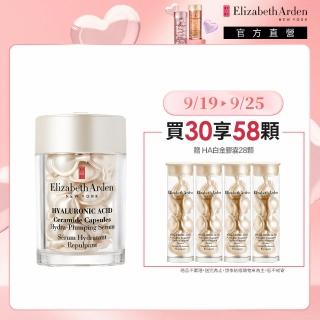 【伊麗莎白雅頓】官方直營 HA白金澎潤保濕膠囊 30顆 Elizabeth Arden(保濕/玻尿酸/精華)