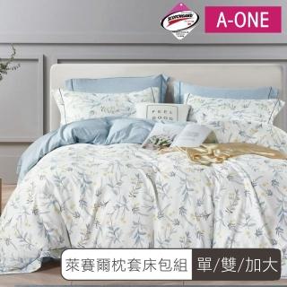 【A-ONE】速達 台灣製萊賽爾天絲床包枕套組-均一價(單人/雙人/加大_多款任選_可包覆高度35公分)