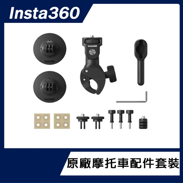 【Insta360】GO 3S 防抖相機 摩托車配件套餐組 128GB標準版(公司貨)