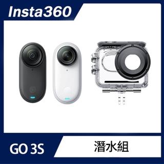 【Insta360】GO 3S 防抖相機 潛水組 128GB標準版(公司貨)
