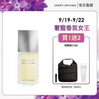 【ISSEY MIYAKE 三宅一生 官方直營】一生之水男性淡香水 75ml