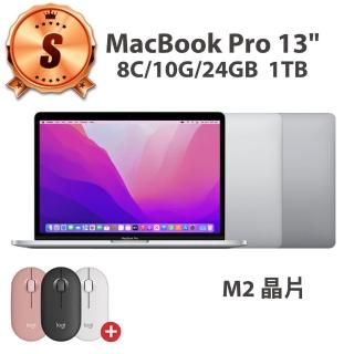 【Apple】無線滑鼠★S級 福利品 MacBook Pro 13.3吋 M2晶片 8核CPU 與 10核GPU 24G記憶體 1TB SSD