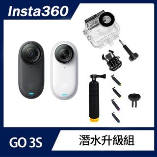 【Insta360】GO 3S 防抖相機 潛水升級組 128GB標準版(公司貨)