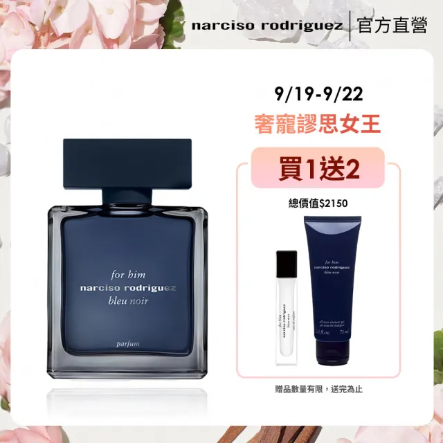 【NARCISO RODRIGUEZ納西索 官方直營】for him 紳藍男性香精 100ml