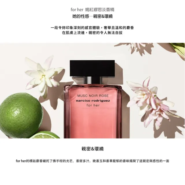 【NARCISO RODRIGUEZ納西索 官方直營】for her 嫣紅繆思淡香精 100ml