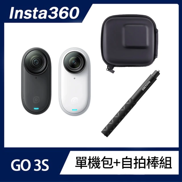 Insta360 GO 3S 防抖相機 縱橫切換支架組 12