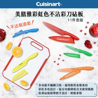 【Cuisinart 美膳雅】不鏽鋼刀具+砧板11件組(含主廚刀/切片刀/三德刀/鋸齒刀/水果削皮刀/專屬刀套)