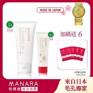 【MANARA 曼娜麗】溫熱卸妝凝膠按摩PLUS100g/1入+30g/1入(加送體驗包 溫感 保濕 洗卸合一)