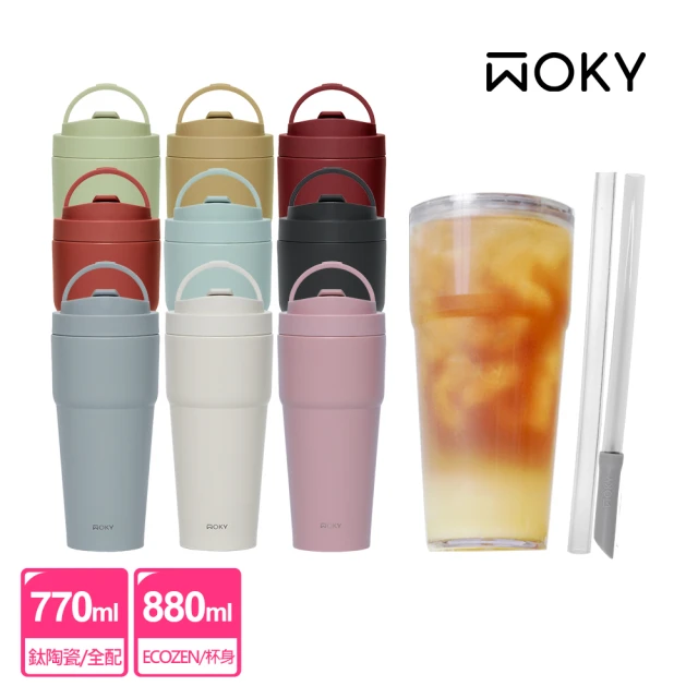 WOKY 沃廚 一蓋2杯身組_渾圓杯770ml+Ecozen純透880ml杯身(內含彈跳&矽膠吸管各一支/保冰保溫)