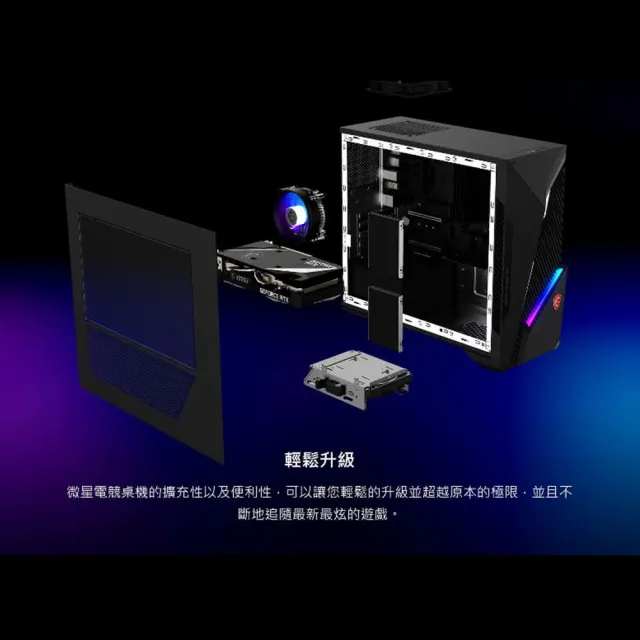 【MSI 微星】24型電競螢幕組★i5 RTX4060電競電腦(Infinite S3/i5-12400F/16G/1TB SSD/RTX4060/W11)