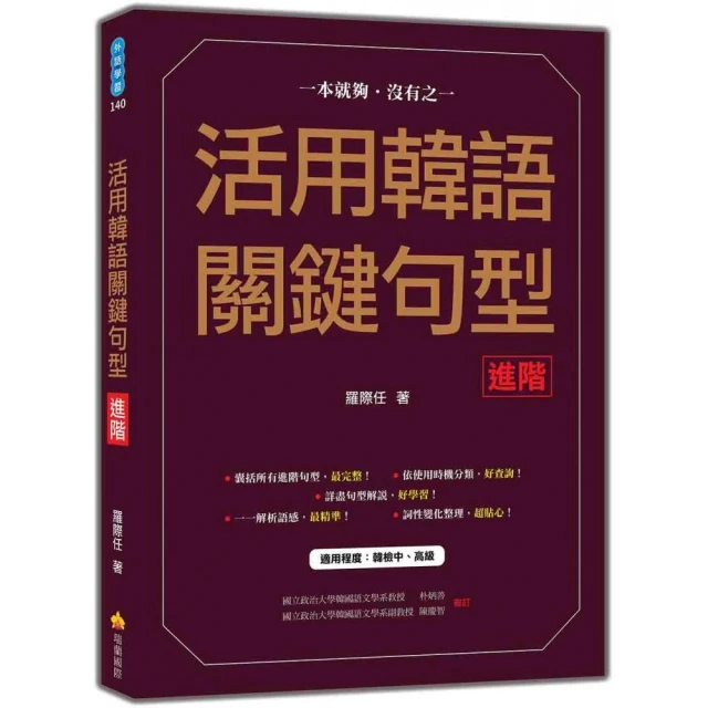 Live互動英語年度特別企劃 培養英語閱讀素養 看經典故事學